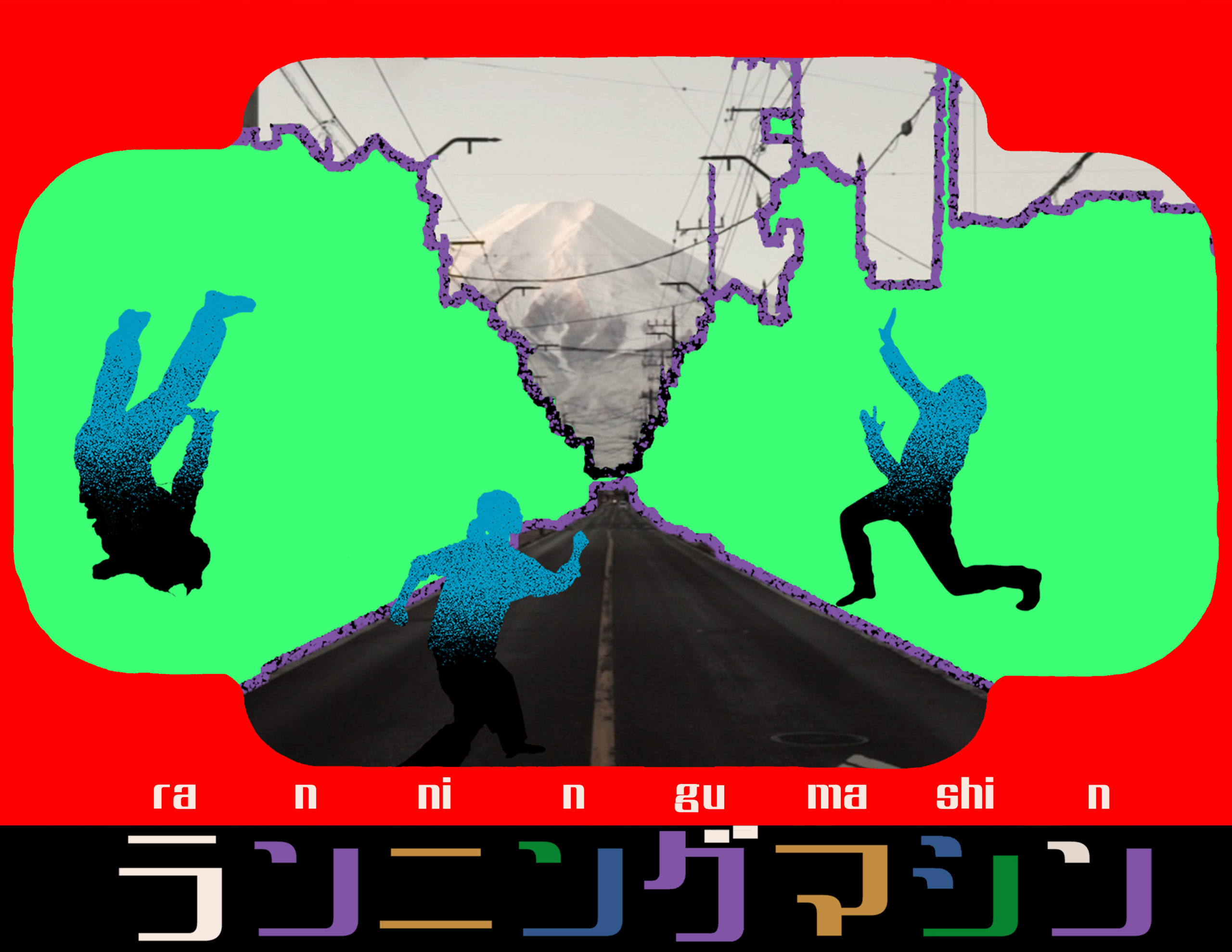Running Machine - Three dancing figures appear on a background of Chromakey green with a snow covered mountain between them and the title of the work Running Machine written in Japanese Kanji